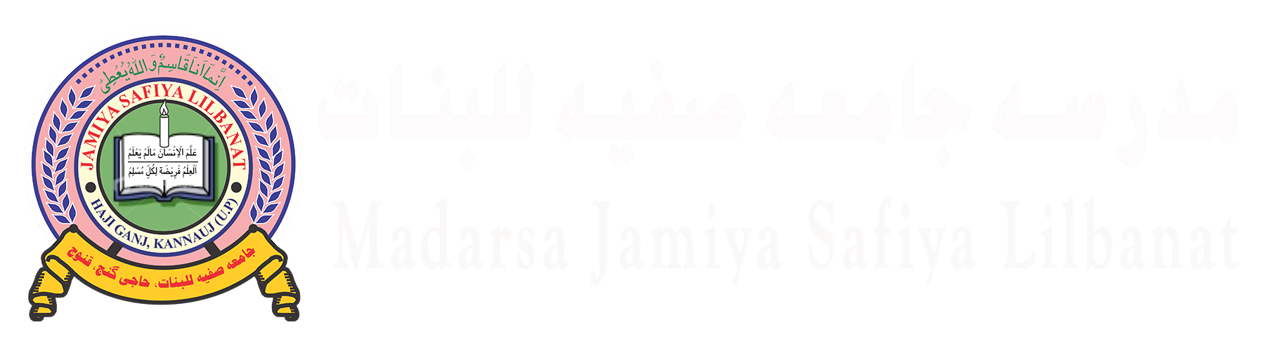 Madarsa Jamiya Safiya Lilbanat